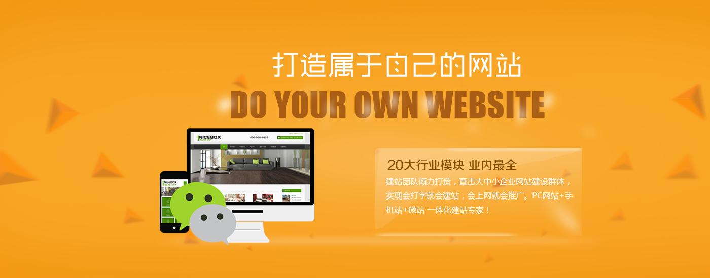 深圳做网站的公司是如何打造一个优秀的网站？