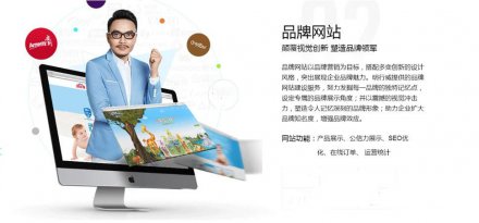 深圳做网站的公司如何设计的网站更具有品牌特色？